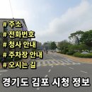 파주시청(본관,신관,민원동,복지동) | 경기도 파주시청 정보 전화번호 주소 주차장 안내