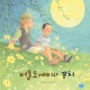 착한도깨비