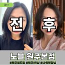 노블렌트카 | “노블 원주본점” 인생머리해주는 원주1인샵, 20대 원주빌드펌 대성공!