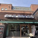 The김밥천국 | 안양중앙시장 김밥집 THE원김밥&amp;덮밥 후기