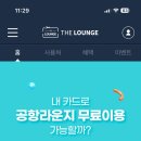 더라운지 이미지