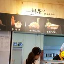 이찌방챠부 이미지