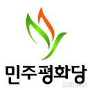 평화당 이미지