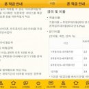 예금농장2 이미지