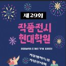 왕방초등학교 이미지