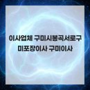 봉곡서로 이미지