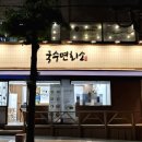 국수면회소