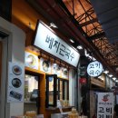 가야국수 - 김해시 | 가야국수