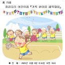 징검다리어린이집 이미지