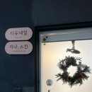[인계동 네일 : 디듀네일] 컬러 많은 네일샵 💅 자석젤 후기