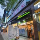 서울송파장지역점고봉민김밥인