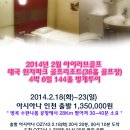 2014.2.18~23 아이러브골프 태국 윈저파크 4박6일 골프투어 함께 해요![20명 선착순] 이미지