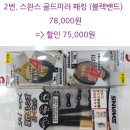 수영의 계절, 촌스러운 도수 수경 그만~ 스완스로 바꾸자!