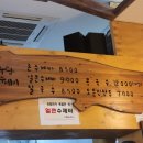 유림손수제비