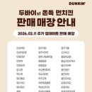 순천전자타운
