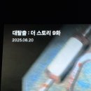 네일미,피네 | [8月] 여름방학은 시작되기 전이 가장 즐겁다