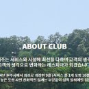 동서울레스피아GC 네이버블로그