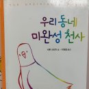 (주)천사사람들 이미지