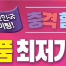 세이브존 이미지