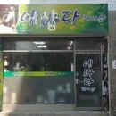 에바다미용실 | 계산동미용실 에바다헤어샵 염색 펌 가격 정보