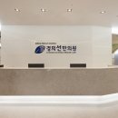 경희결한의원 이미지