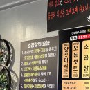 동오프라자(양곱창마을) | 동오마을곱창 자주 가는 현지인 찐 맛집 후기 건우황소곱창