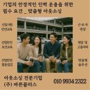 바른인력