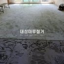 성마루철거 이미지