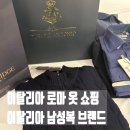팬씨 | 피렌체 옷 쇼핑_Spada Roma, Gutteridge(구테리지),Doppelganger(도플갱어), Fusaro Antonio 구매후기