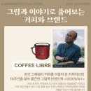 아저씨네 뉴스티앤티
