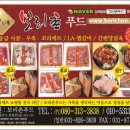 보리촌푸드 이미지