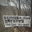 보리밥집 이미지