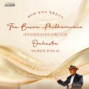 제99회 을숙도 명품콘서트<아드레날린 콘서트 25> 이미지