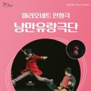 연극 미자 이미지