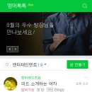 톡톡 소리영어 이미지