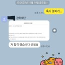 컴사바 | [한국장학재단 최종합격 후기] 2025년 최종합격자 미니인터뷰2. 다다름