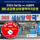 안성약국 이미지