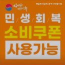 명륜진사갈비 파주스타필드점
