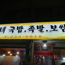 흥부네국밥 이미지