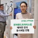 수 에어컨랜드
