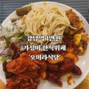 한식퓨전뷔페 자연애 | 강남역 1만원 푸짐한 무한리필 퓨전한식뷔페 &#39;오미라식당&#39; 내돈내산 후기