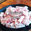 기장일광맛집 대패삼겹살