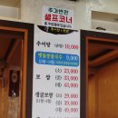 궁추어탕&보쌈 이미지