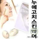 연스킨케어 - 춘천시 춘천순환로 79 | 연스킨케어