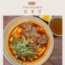 오기떡볶이 | 삼청당 우삼겹 떡볶이, 여의도 직장인 점심으로 솔직후기