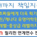 윈윈투어