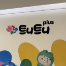 덕플러스 - 달성군 | [30개월 문센] 트니트니 플러스 수업 후기｜짚라인 있는 문센, 활동량·비용 솔직 비교