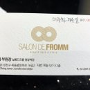 라니살롱 이미지