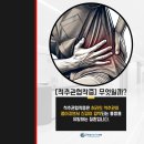 대화튼튼정형외과의원 이미지