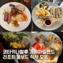 티티클럽망고식스 | 코타키나발루 가야아일랜드 풀보드 뷔페 샤브샤브 2박 식사 후기